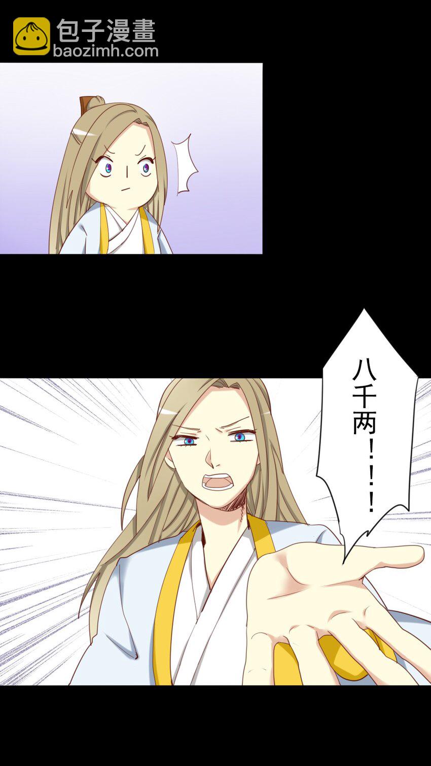 15 三皇叔，不如陪朕玩玩？6