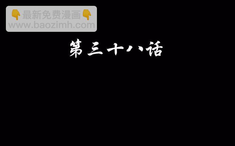 38 刺杀3