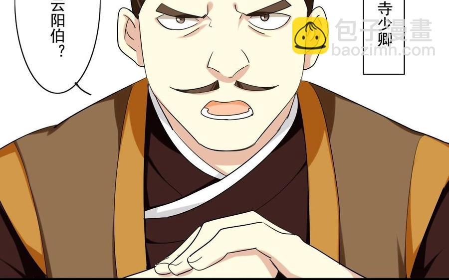 44 王爷的魅力16