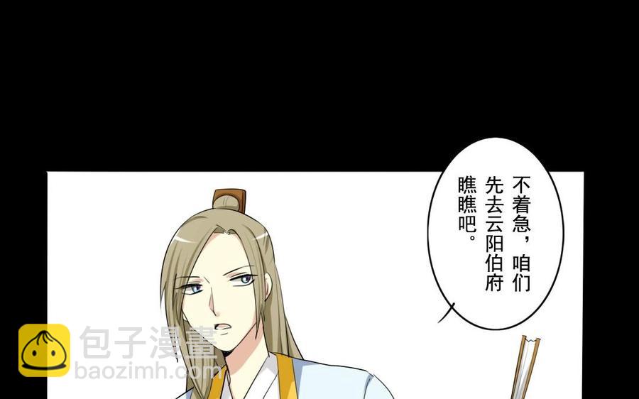 44 王爷的魅力17
