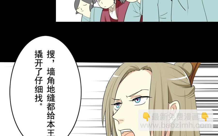 44 王爷的魅力22