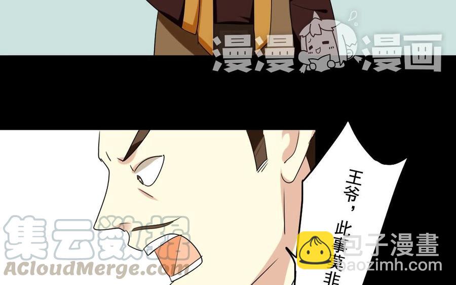 44 王爷的魅力36