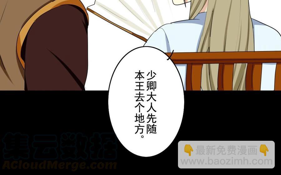 44 王爷的魅力39
