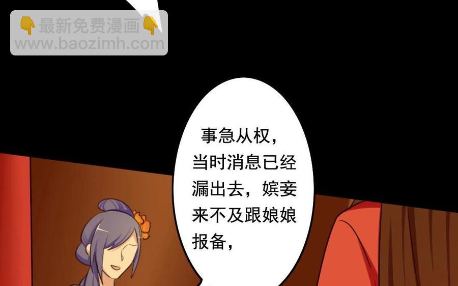 51 皇上出手14