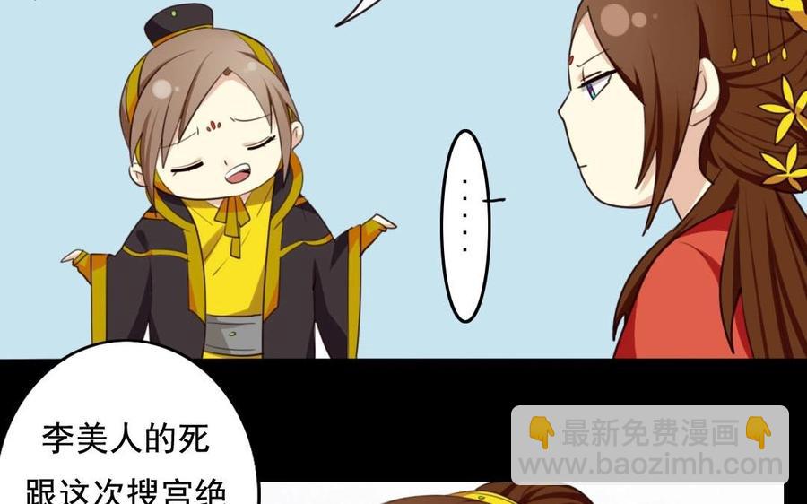 51 皇上出手19