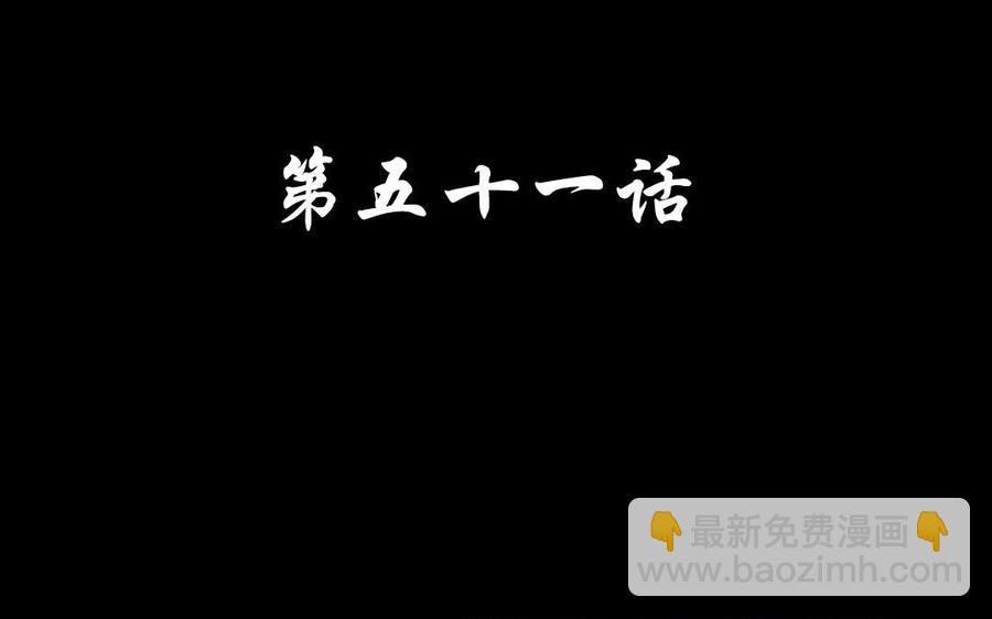 51 皇上出手3