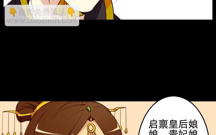 51 皇上出手9