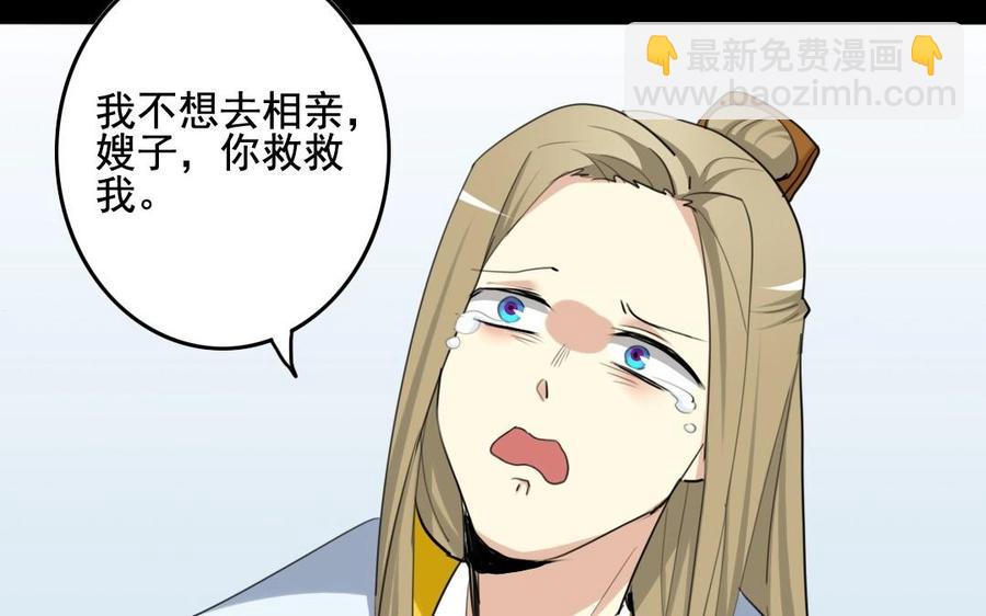 64 将门之女10