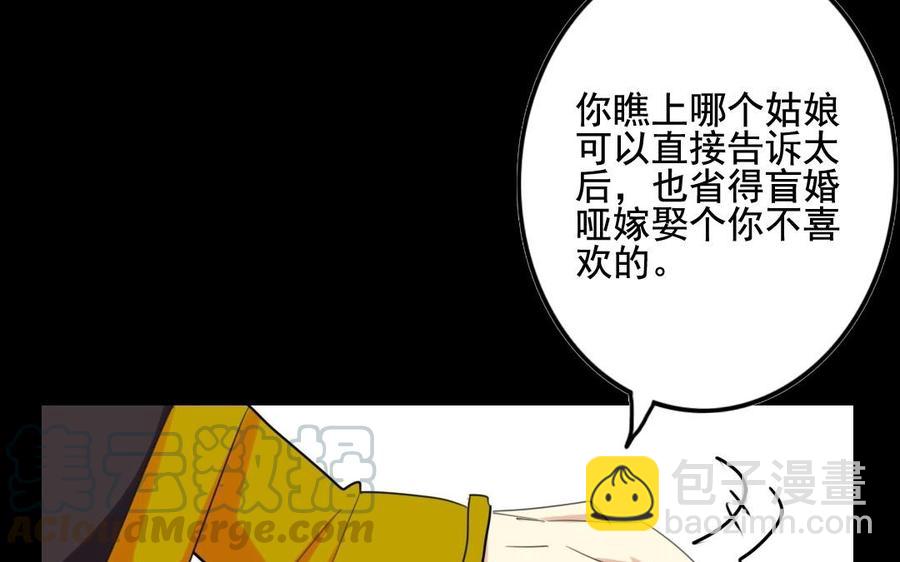 64 将门之女16