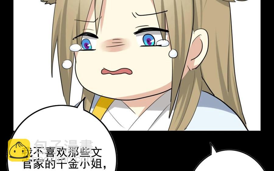 64 将门之女18
