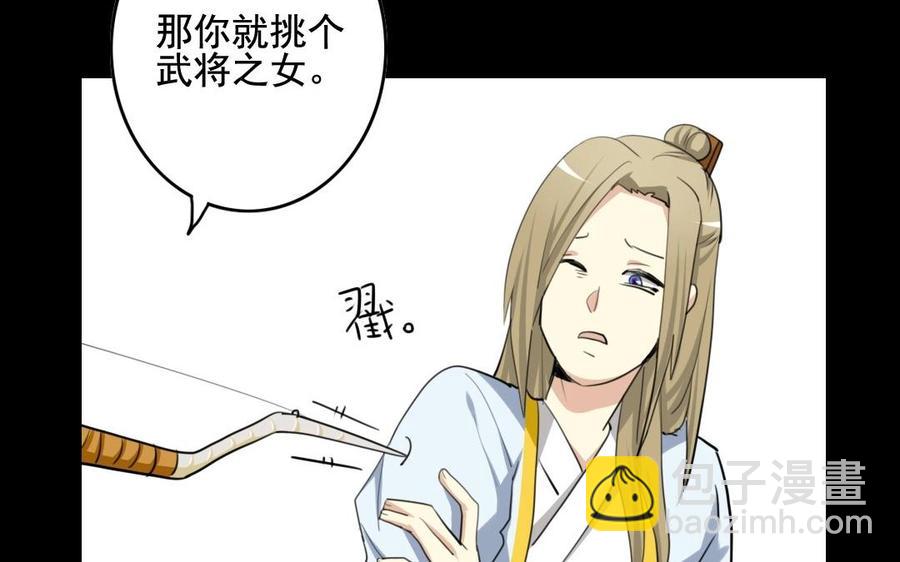 64 将门之女23