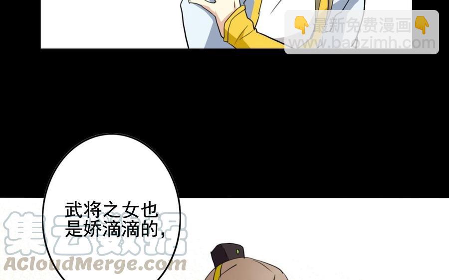 64 将门之女24