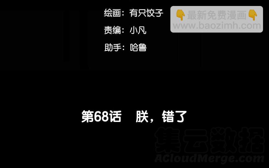 68 朕，错了4