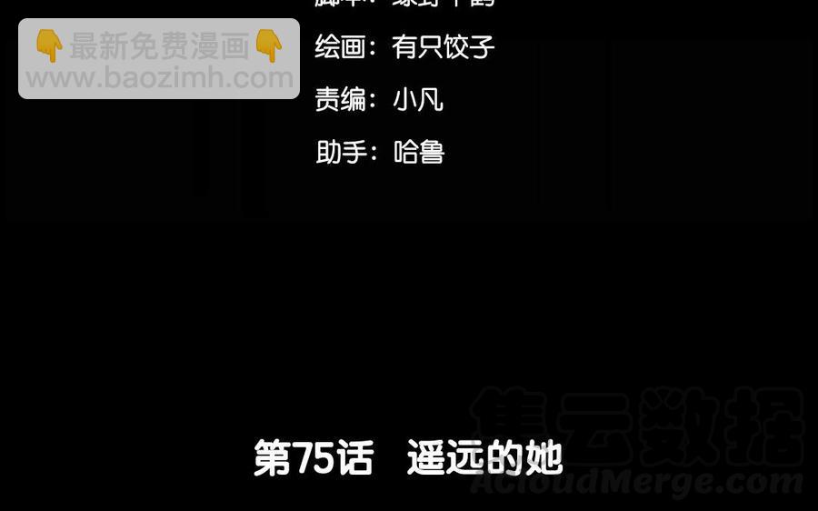 75 遥远的她4