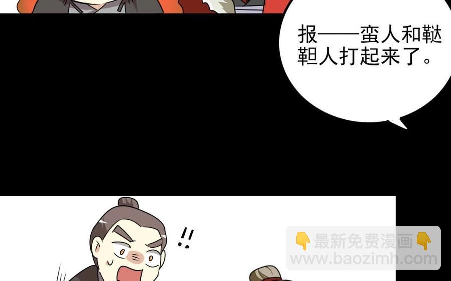 85 逆袭42