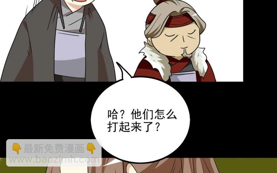 85 逆袭43