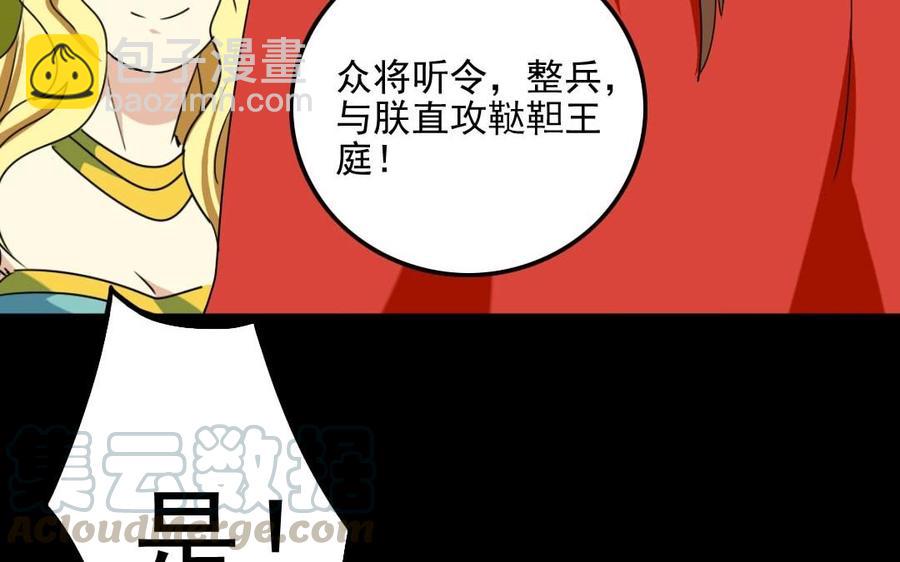85 逆袭48