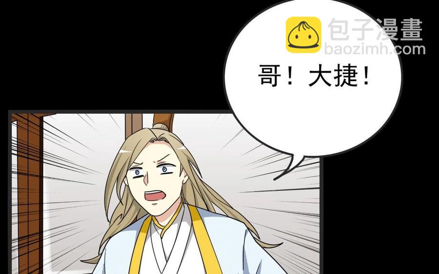 86 捷报37
