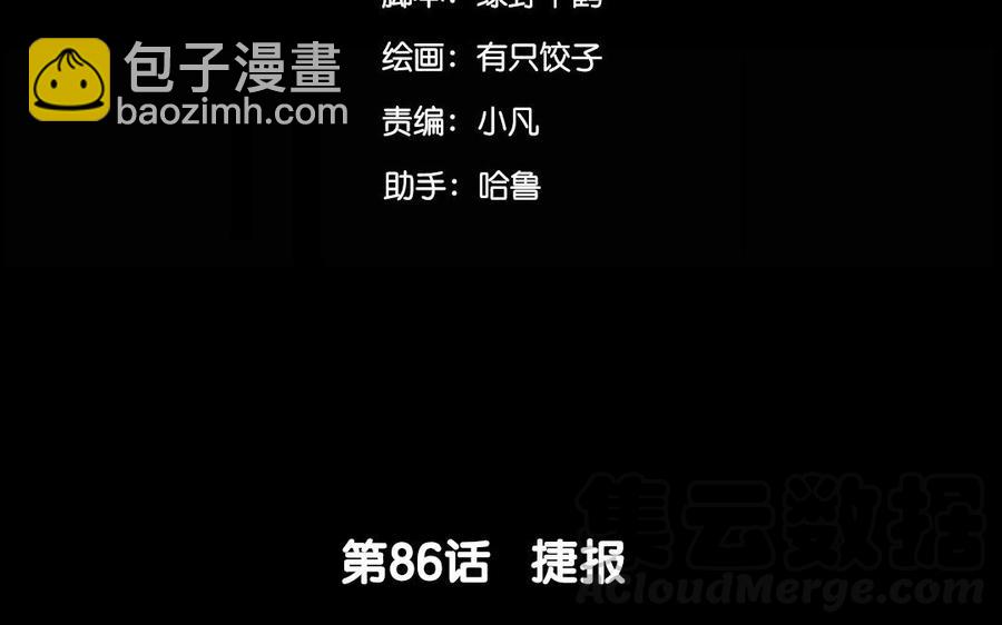 86 捷报4