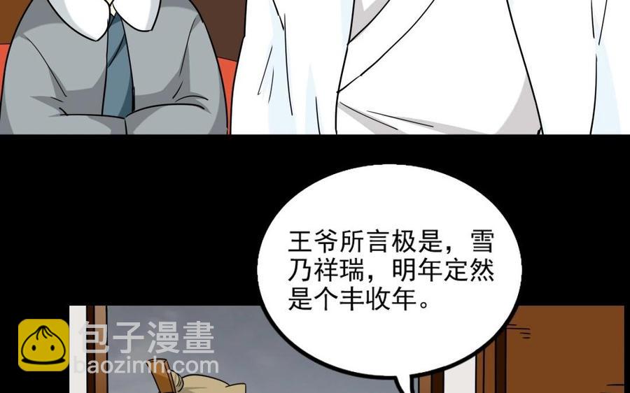 88 等我回来26