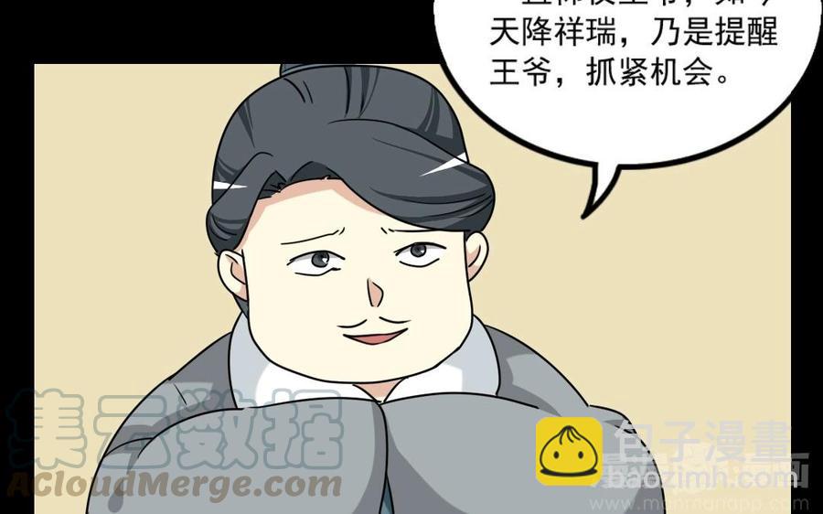 88 等我回来28