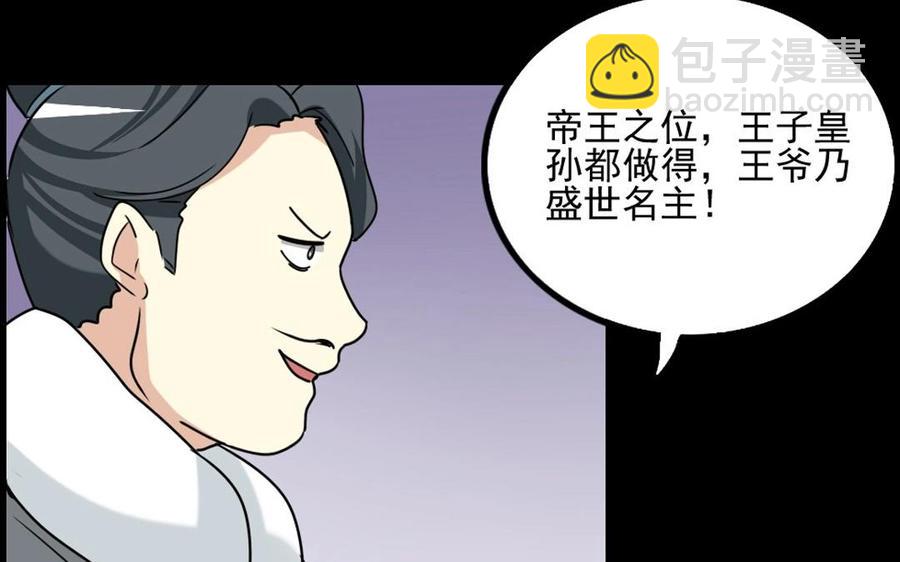 88 等我回来31