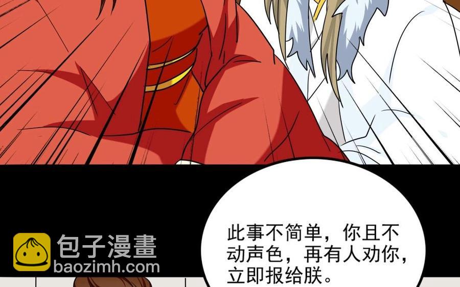 88 等我回来43