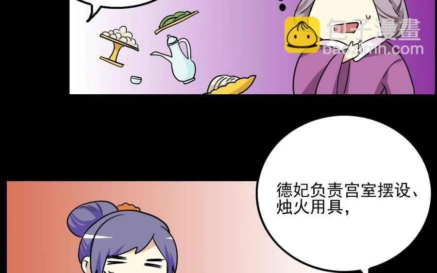 89 另眼相看43