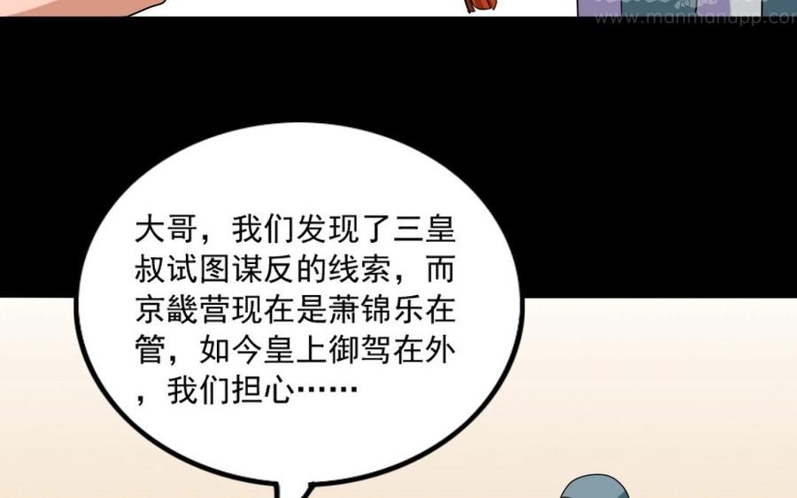 95 筹谋54