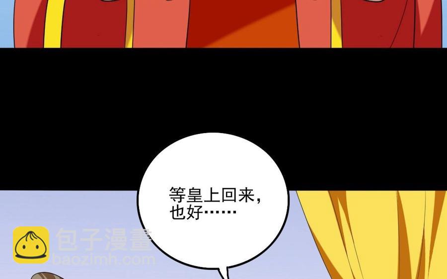 96 引蛇出洞50