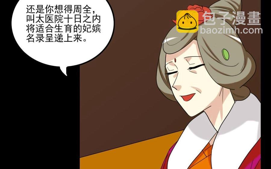 96 引蛇出洞53