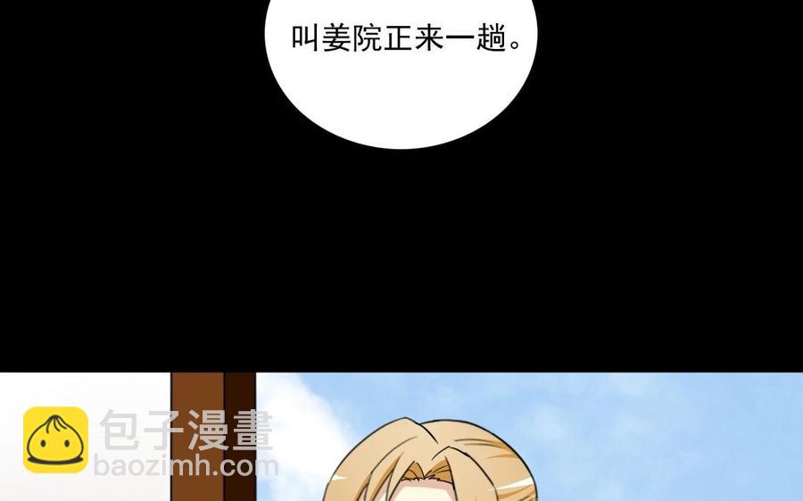 96 引蛇出洞6