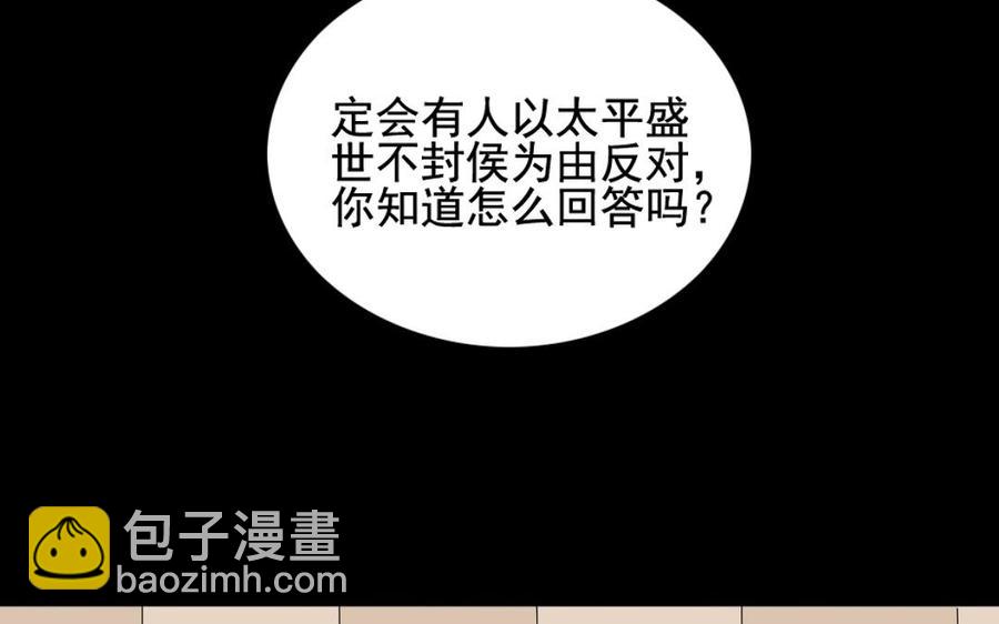 104 封侯34
