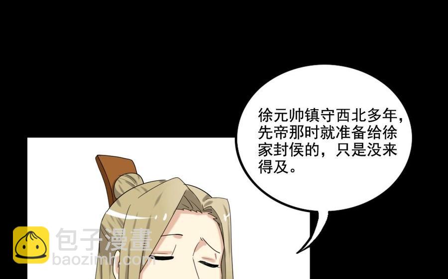 104 封侯61