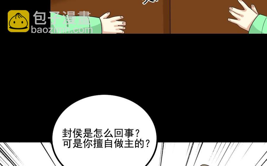 104 封侯74