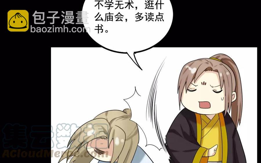 106 重文轻武40