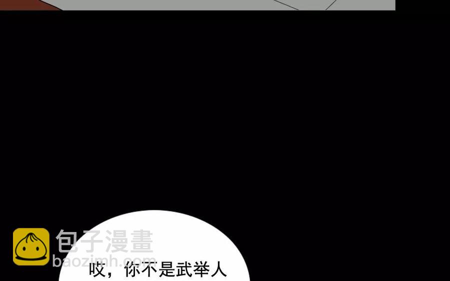 106 重文轻武43