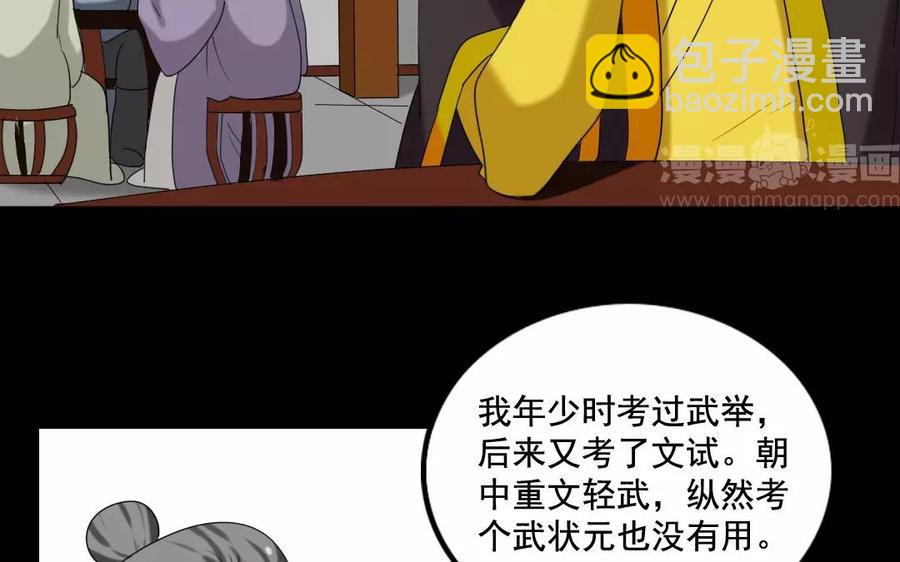 106 重文轻武45
