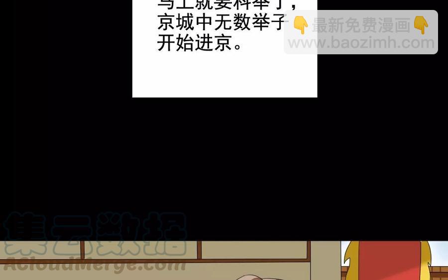 106 重文轻武8