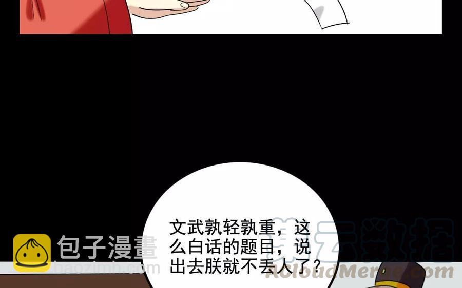 109 选才36