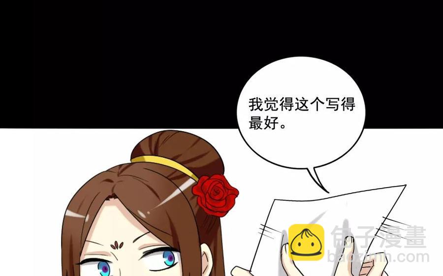 109 选才54