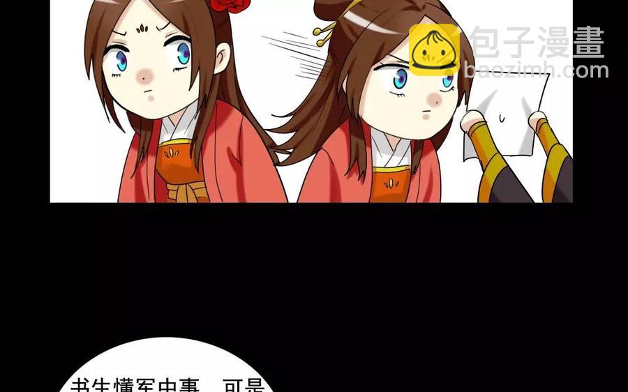 109 选才61