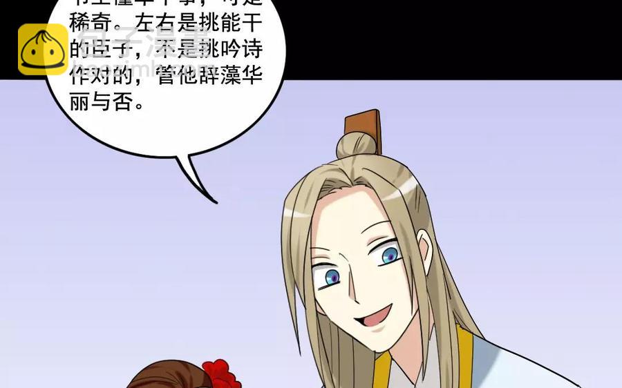 109 选才62
