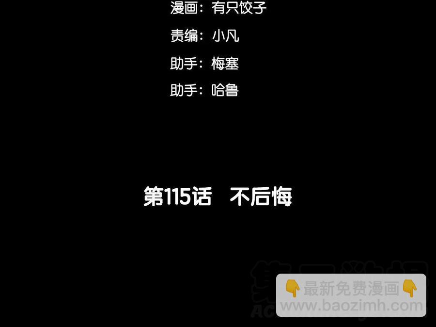 115 不后悔4