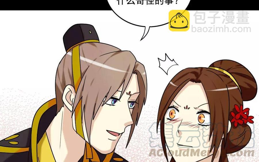 119 调戏72