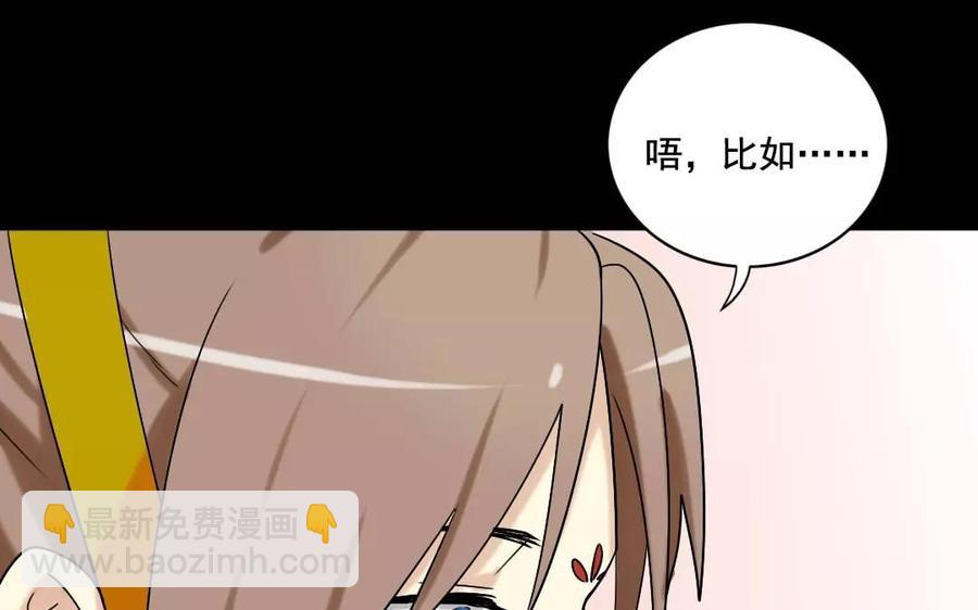 119 调戏77