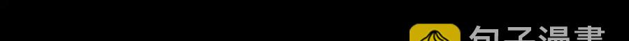 119 调戏85