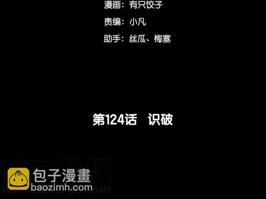 124 识破4