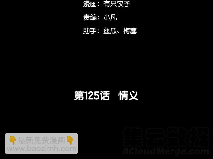 125 情义4