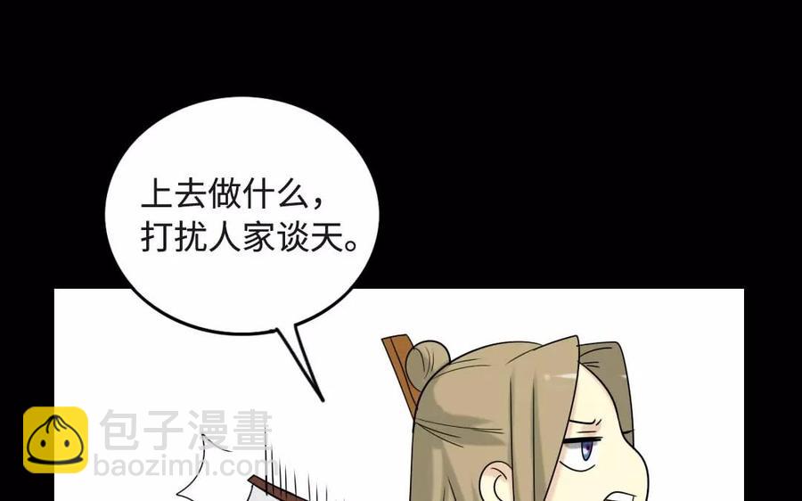 127 混乱54